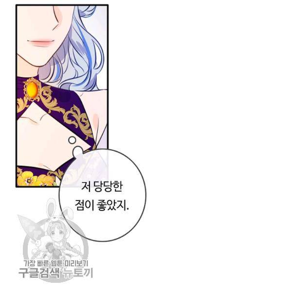 위대한 소원 86화 32