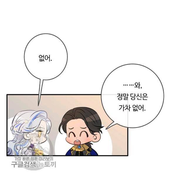 위대한 소원 86화 40