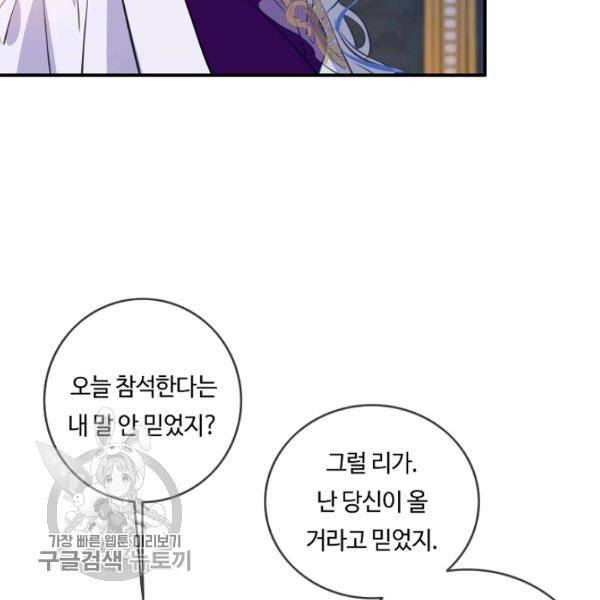 위대한 소원 86화 48