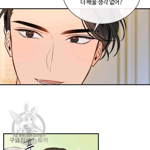 위대한 소원 86화 59