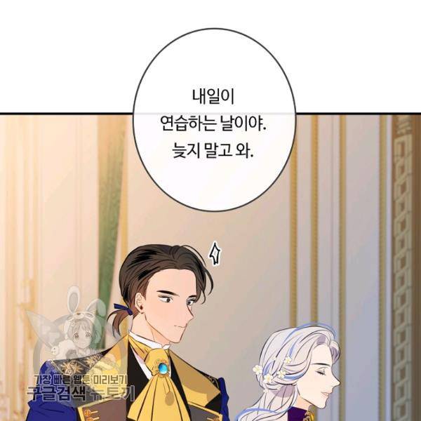 위대한 소원 86화 62