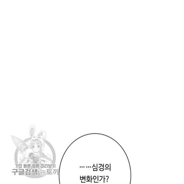 위대한 소원 86화 66
