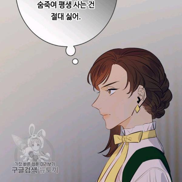 위대한 소원 86화 95