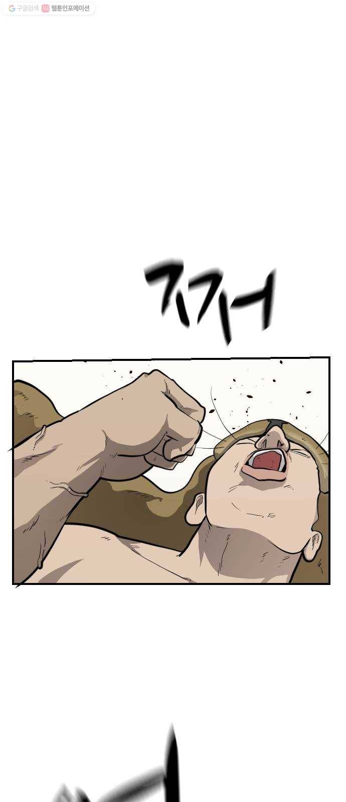 가슴털 로망스 93화 1