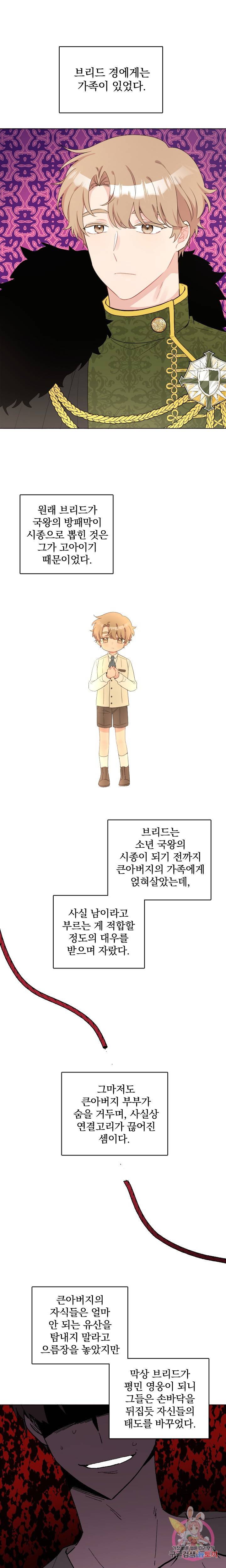 명랑자매백서 41화 1