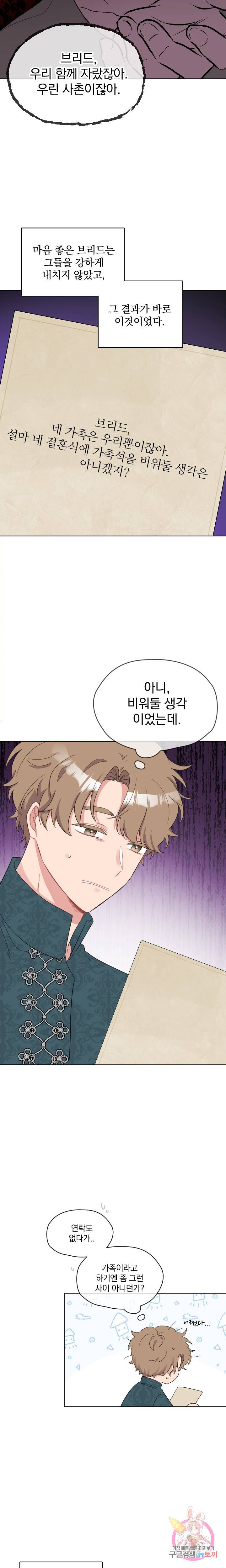 명랑자매백서 41화 2