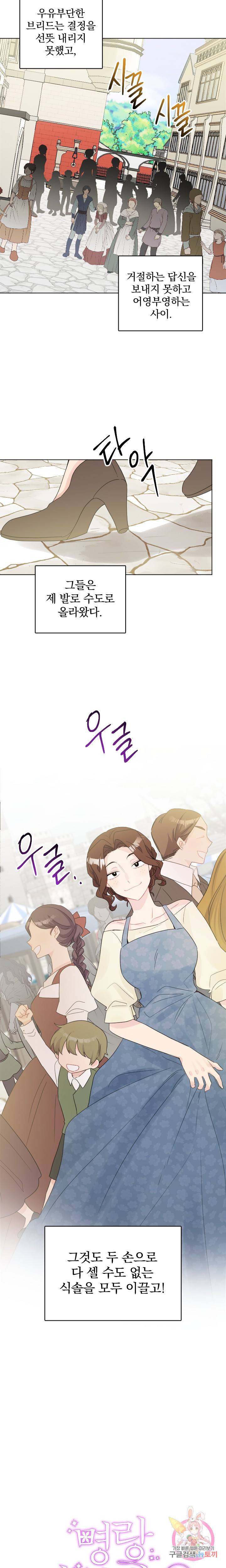 명랑자매백서 41화 3