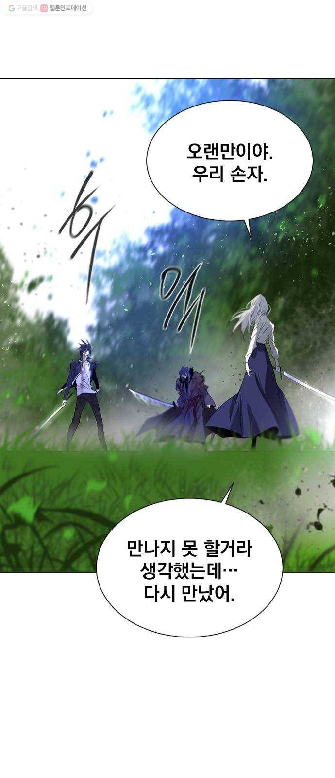 백년게임 33화 4