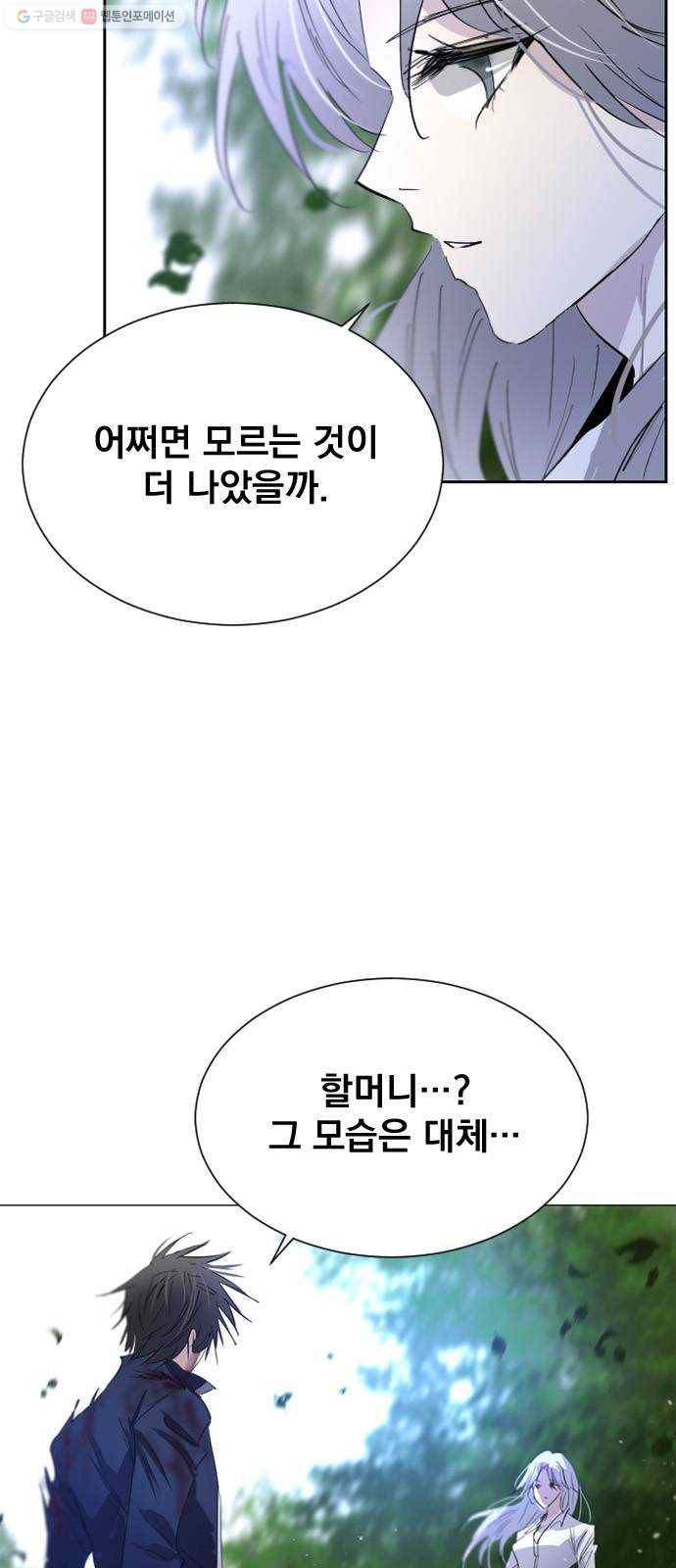 백년게임 33화 7