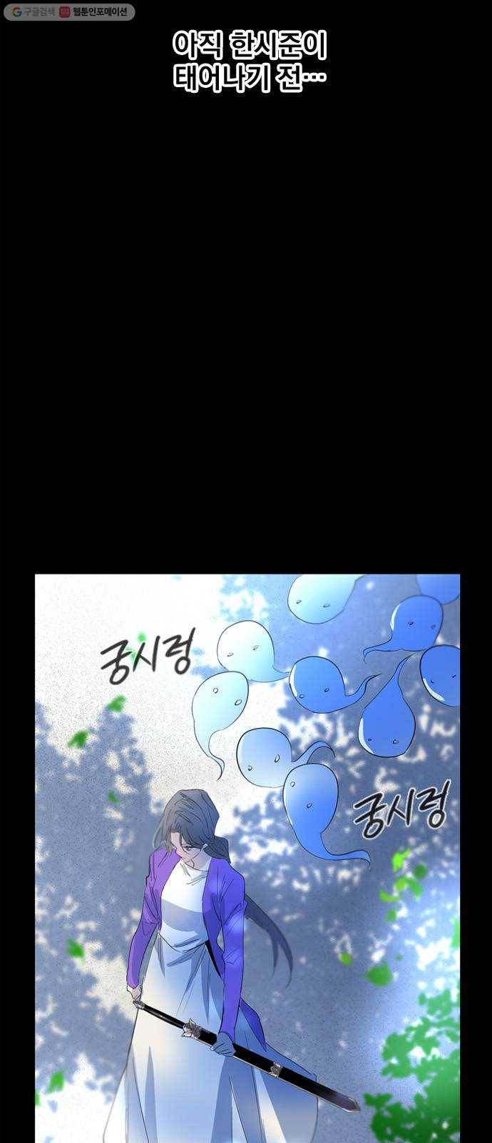 백년게임 33화 11