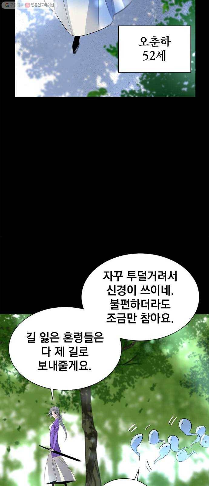 백년게임 33화 12