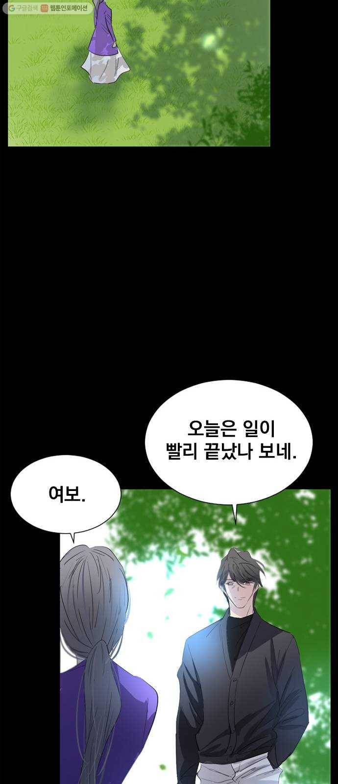 백년게임 33화 15