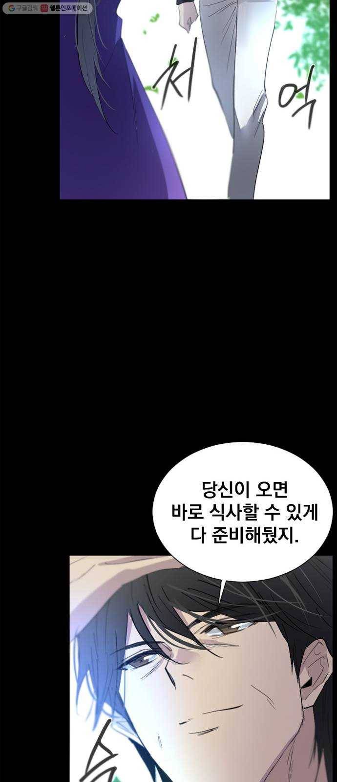 백년게임 33화 16