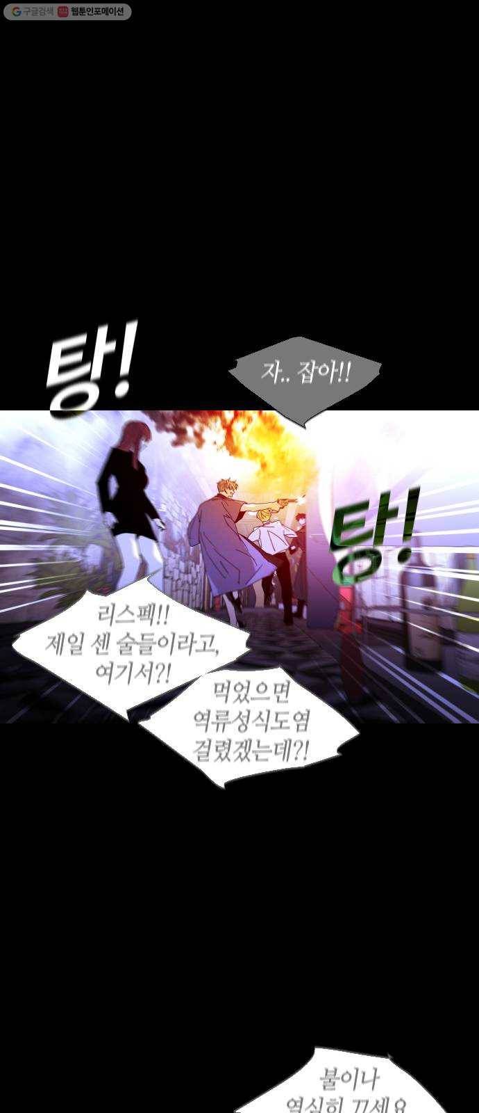 트럼프 시즌4 61화 걸음 16 1