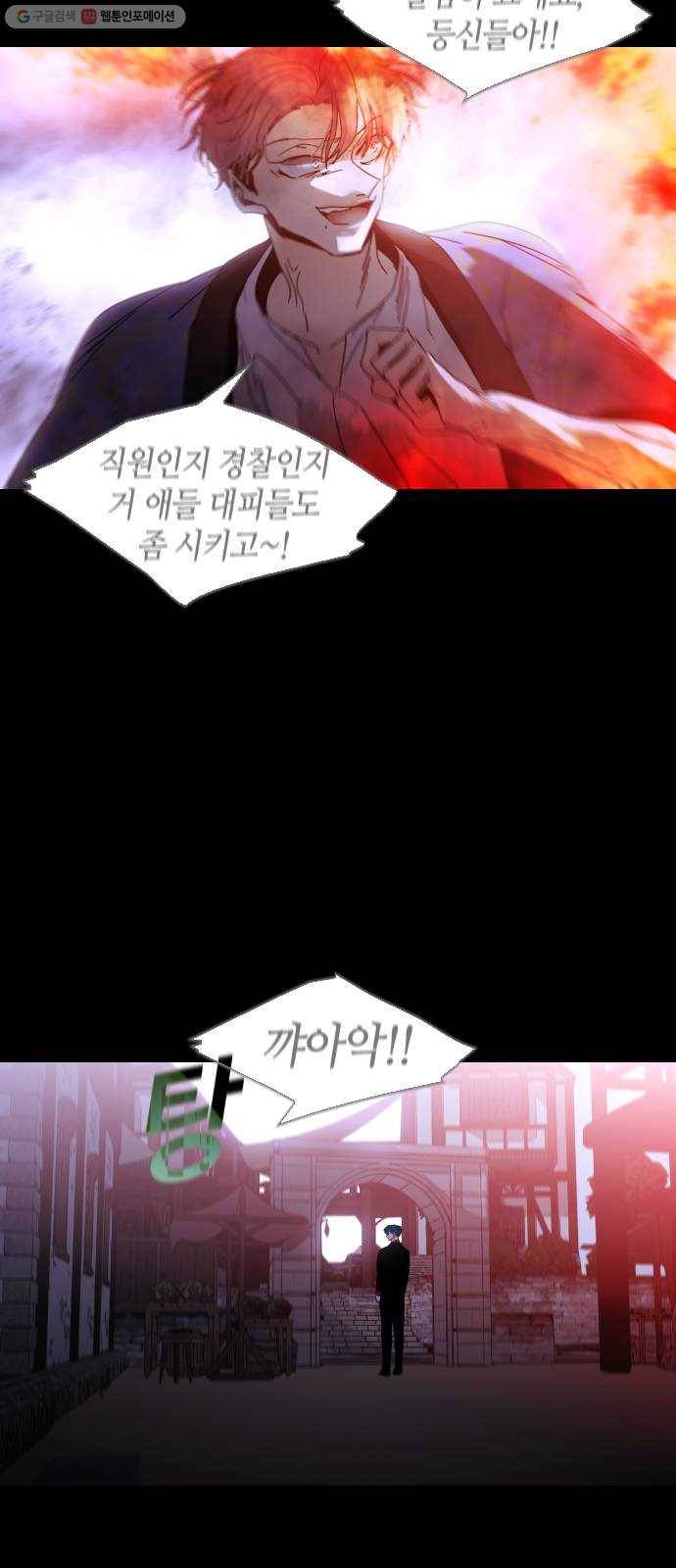 트럼프 시즌4 61화 걸음 16 2