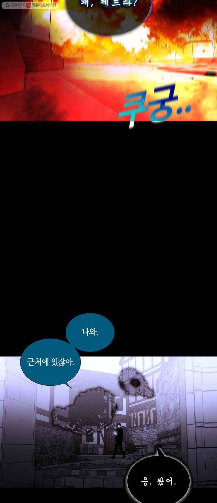 트럼프 시즌4 61화 걸음 16 4