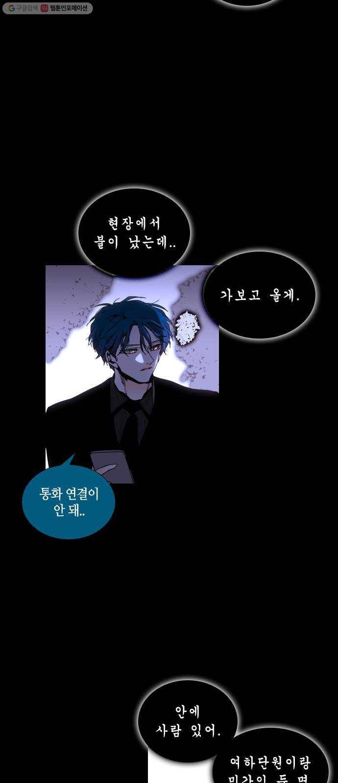 트럼프 시즌4 61화 걸음 16 5