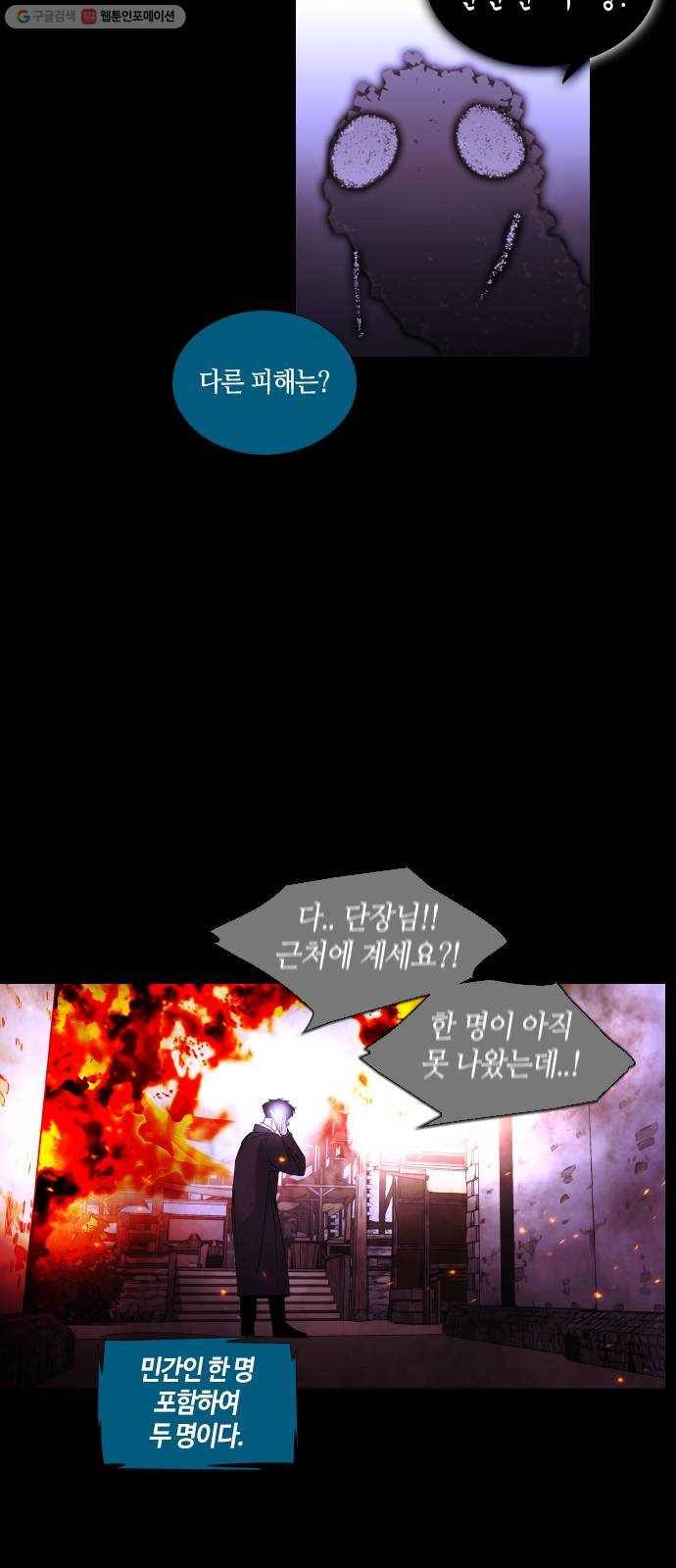 트럼프 시즌4 61화 걸음 16 6