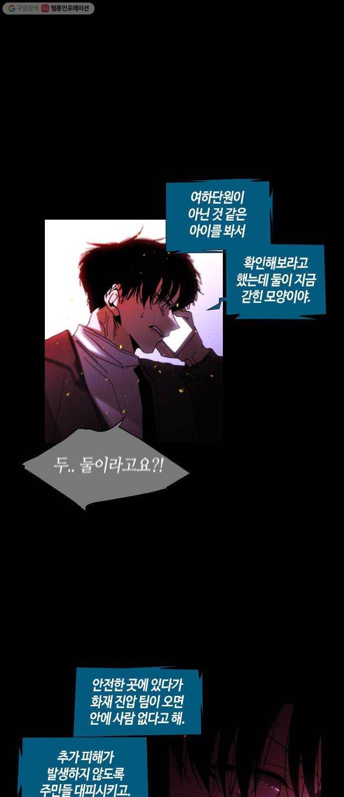 트럼프 시즌4 61화 걸음 16 7