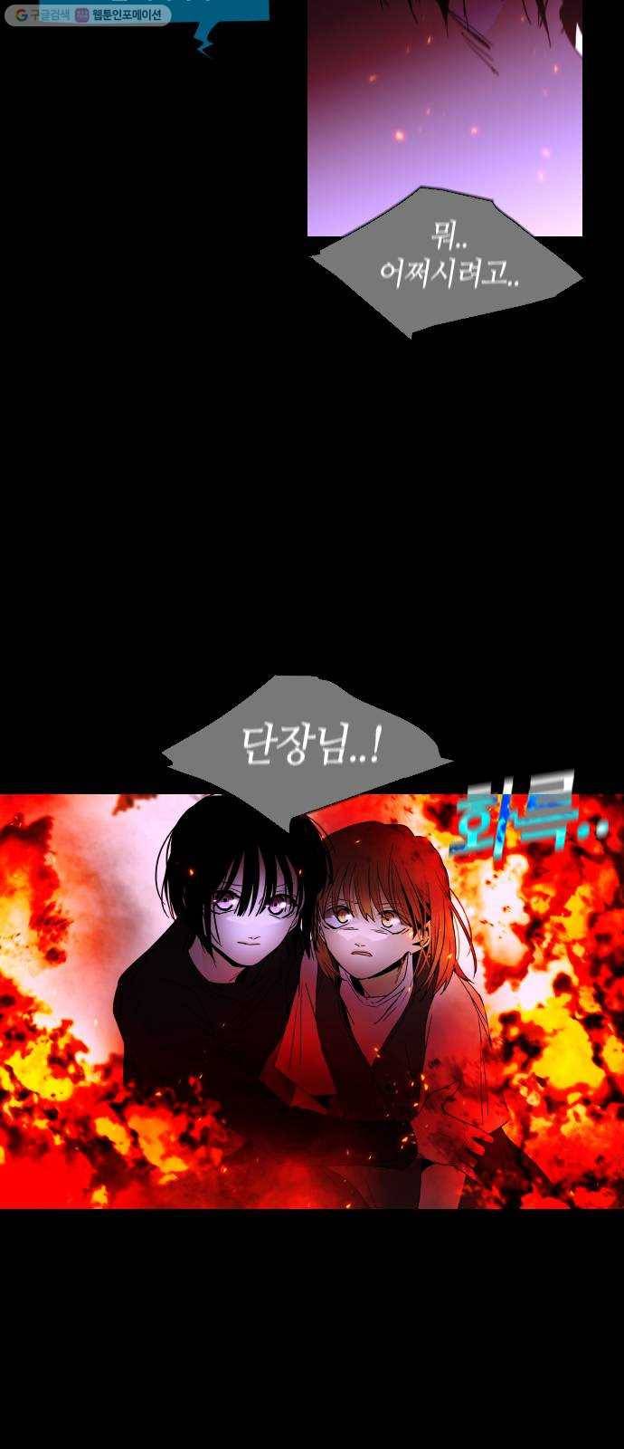 트럼프 시즌4 61화 걸음 16 8