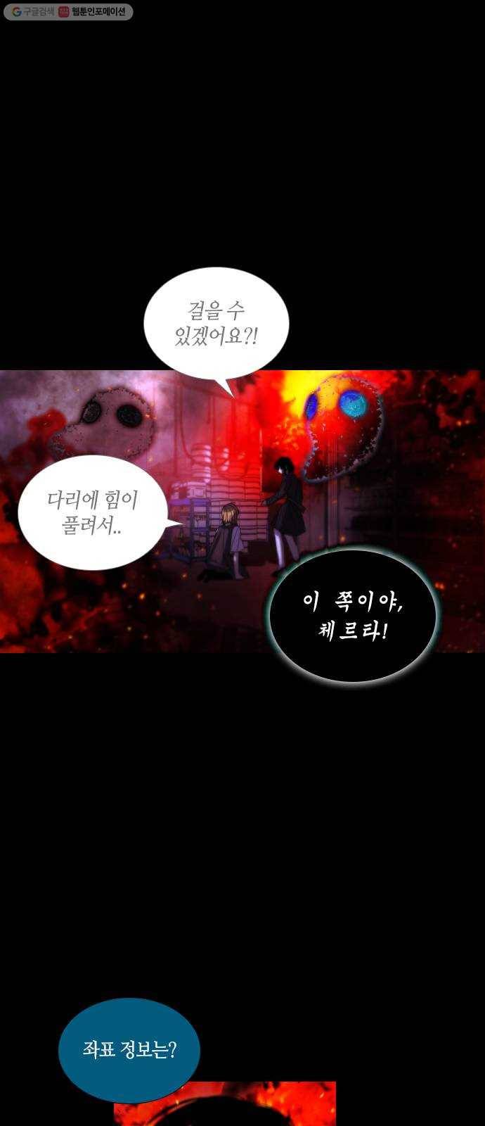 트럼프 시즌4 61화 걸음 16 9