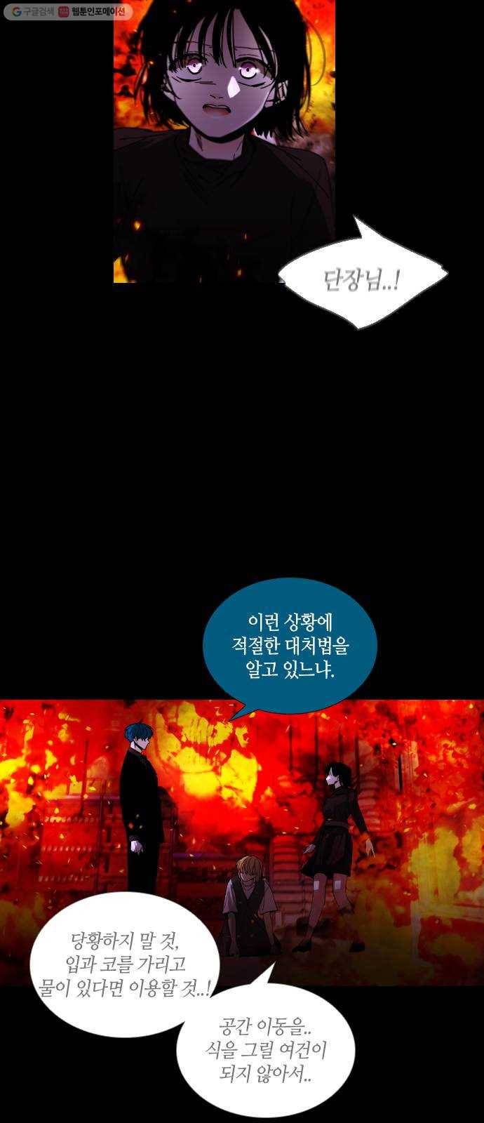 트럼프 시즌4 61화 걸음 16 10