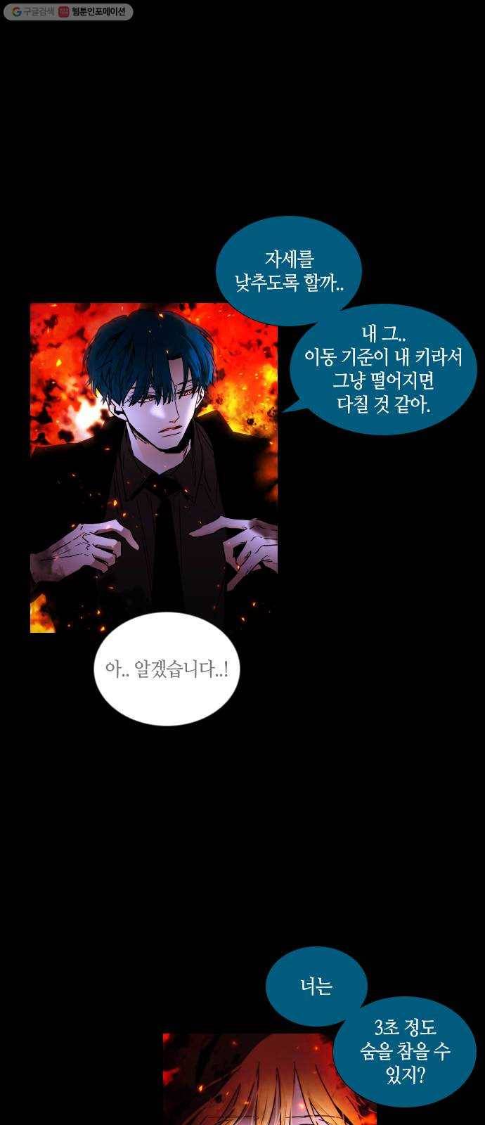 트럼프 시즌4 61화 걸음 16 11