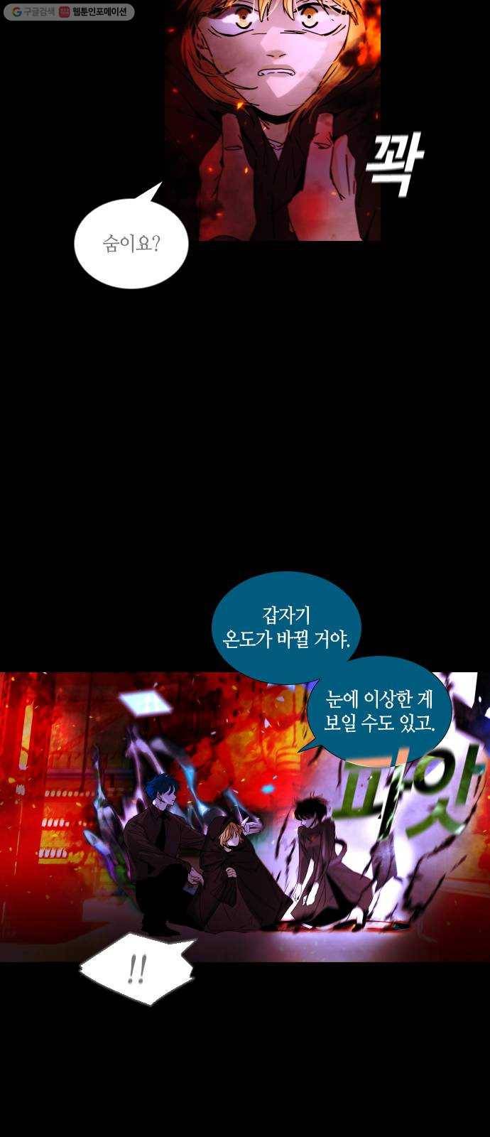 트럼프 시즌4 61화 걸음 16 12