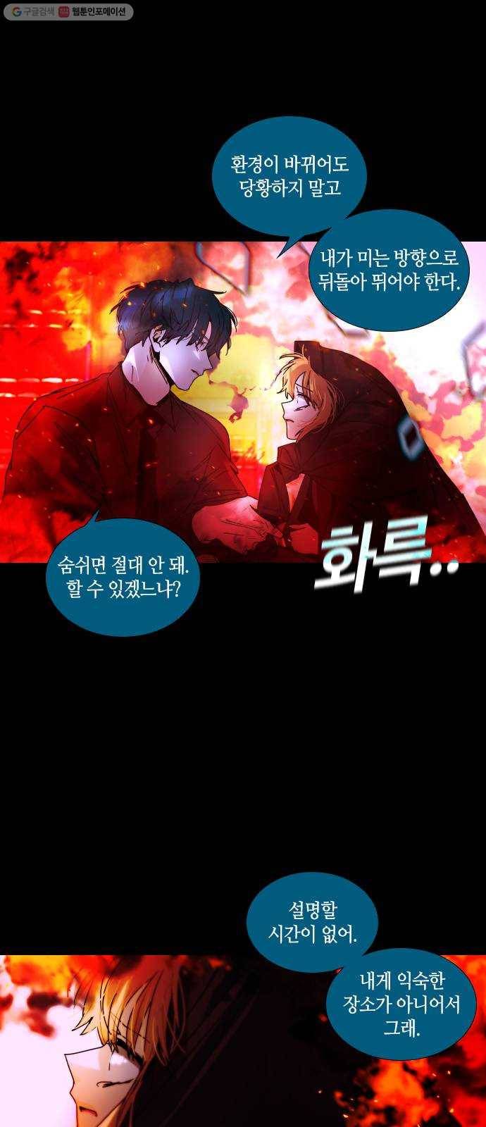 트럼프 시즌4 61화 걸음 16 13