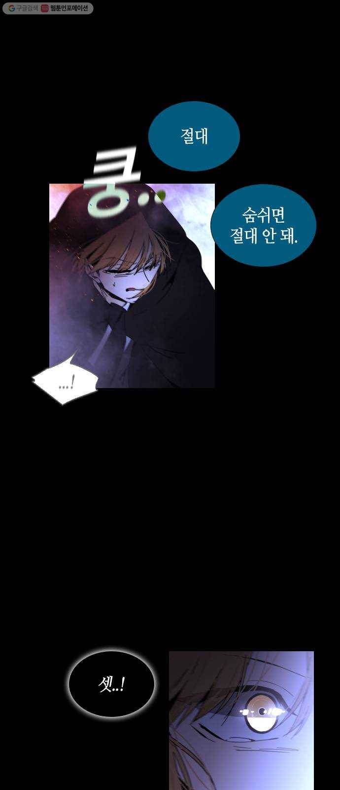 트럼프 시즌4 61화 걸음 16 15