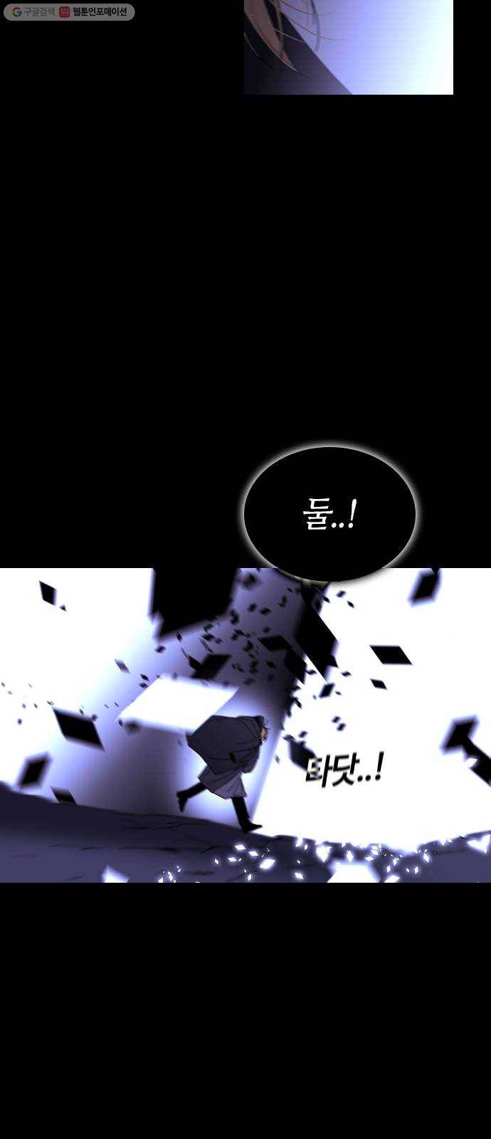 트럼프 시즌4 61화 걸음 16 16