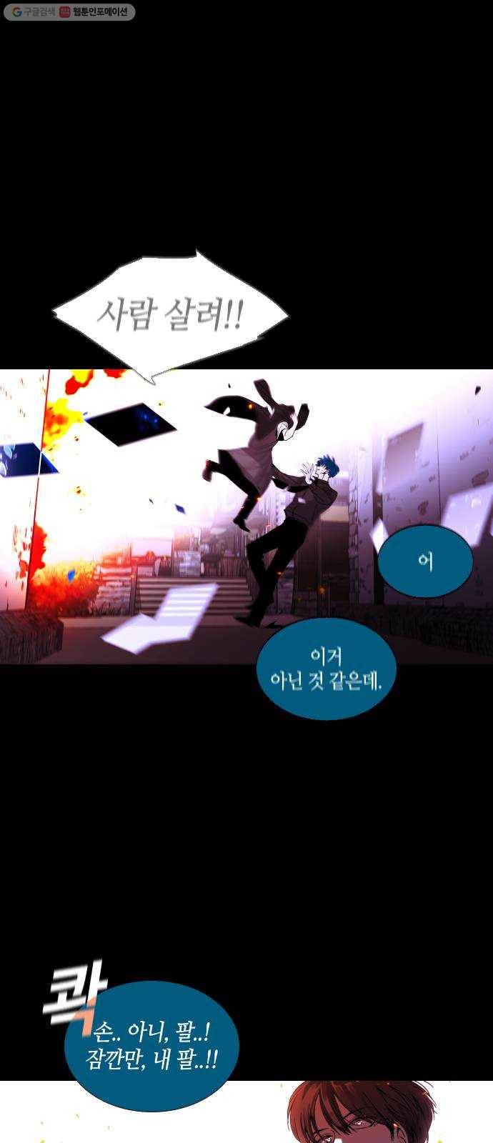 트럼프 시즌4 61화 걸음 16 18