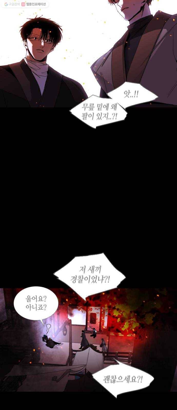 트럼프 시즌4 61화 걸음 16 19
