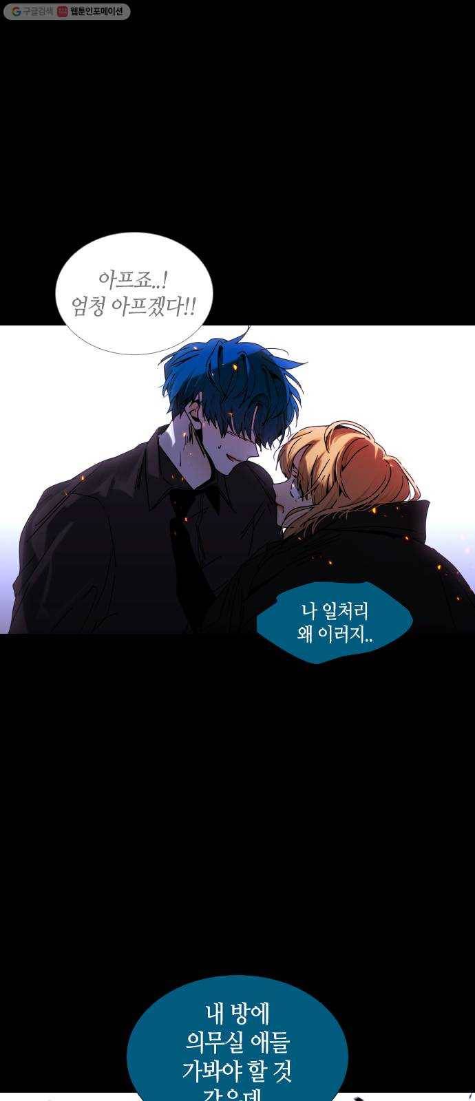 트럼프 시즌4 61화 걸음 16 20
