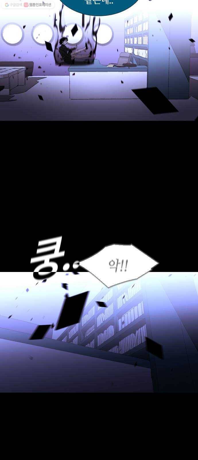 트럼프 시즌4 61화 걸음 16 21
