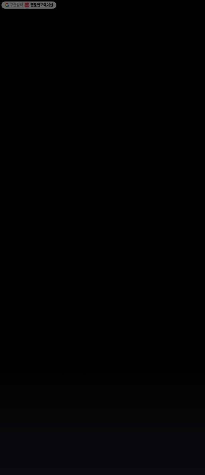 트럼프 시즌4 61화 걸음 16 22