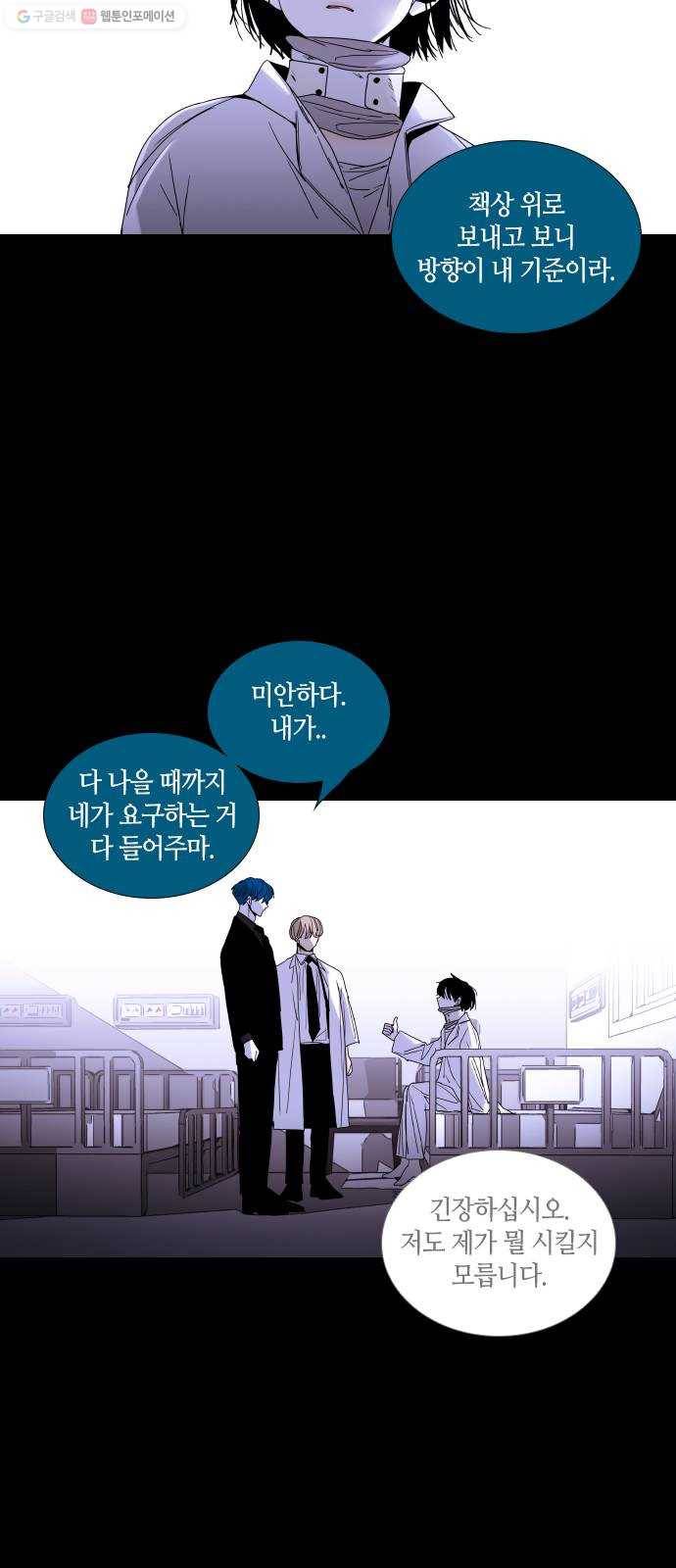 트럼프 시즌4 61화 걸음 16 26
