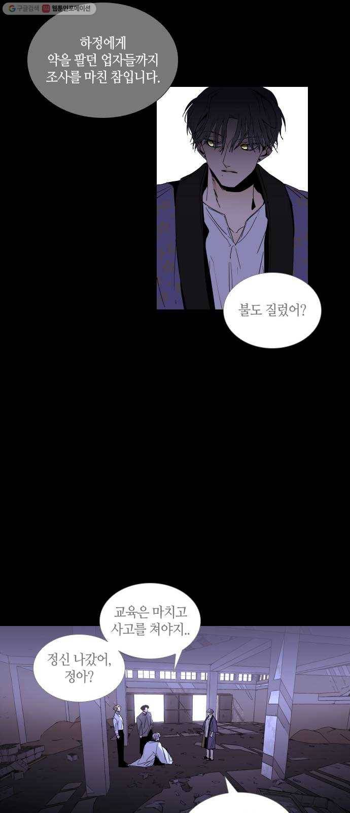 트럼프 시즌4 61화 걸음 16 29