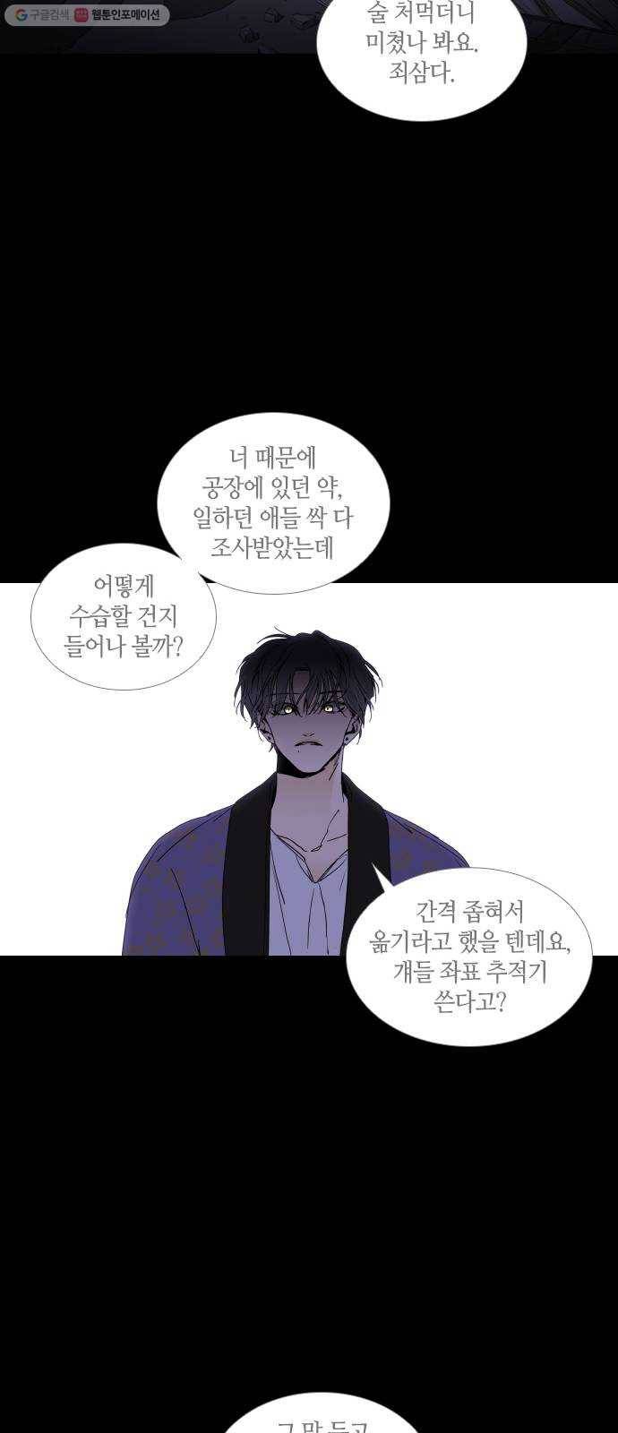 트럼프 시즌4 61화 걸음 16 30