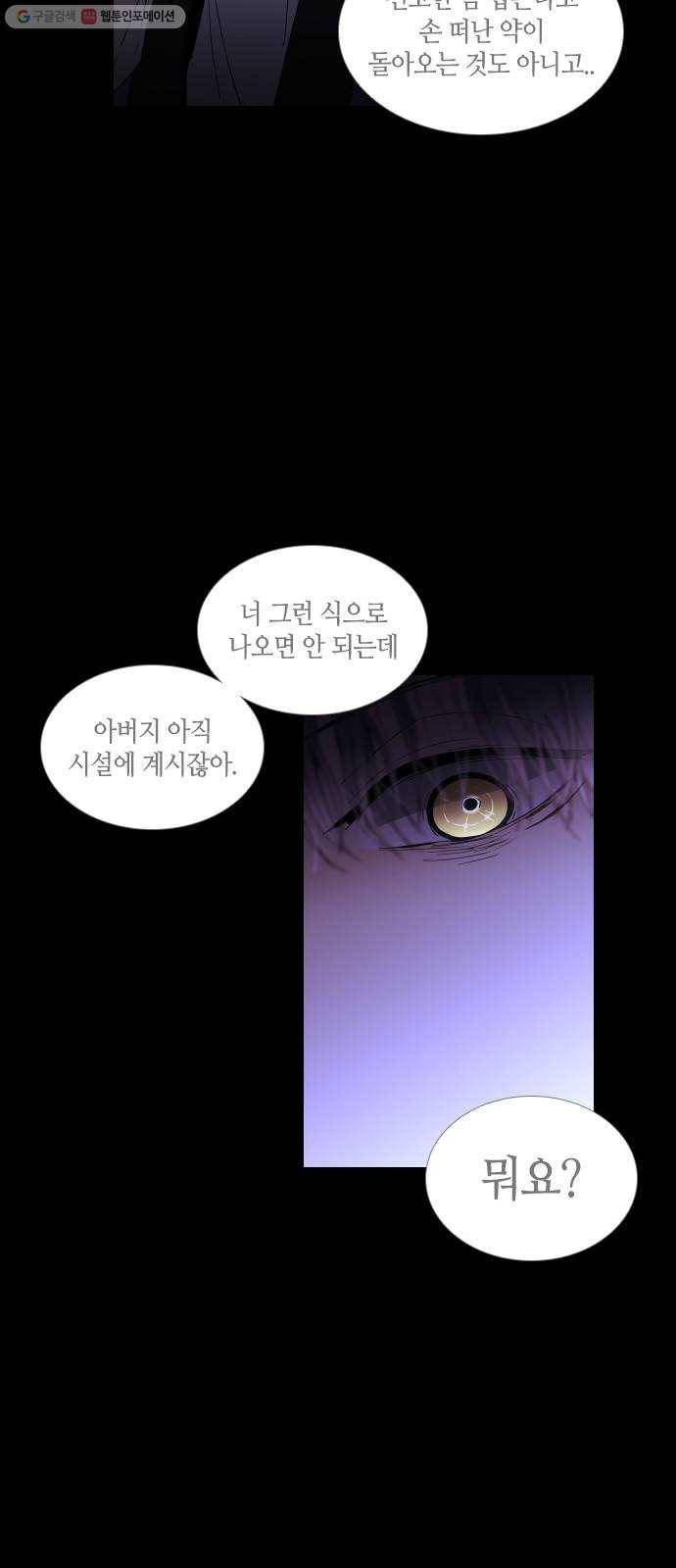 트럼프 시즌4 61화 걸음 16 32