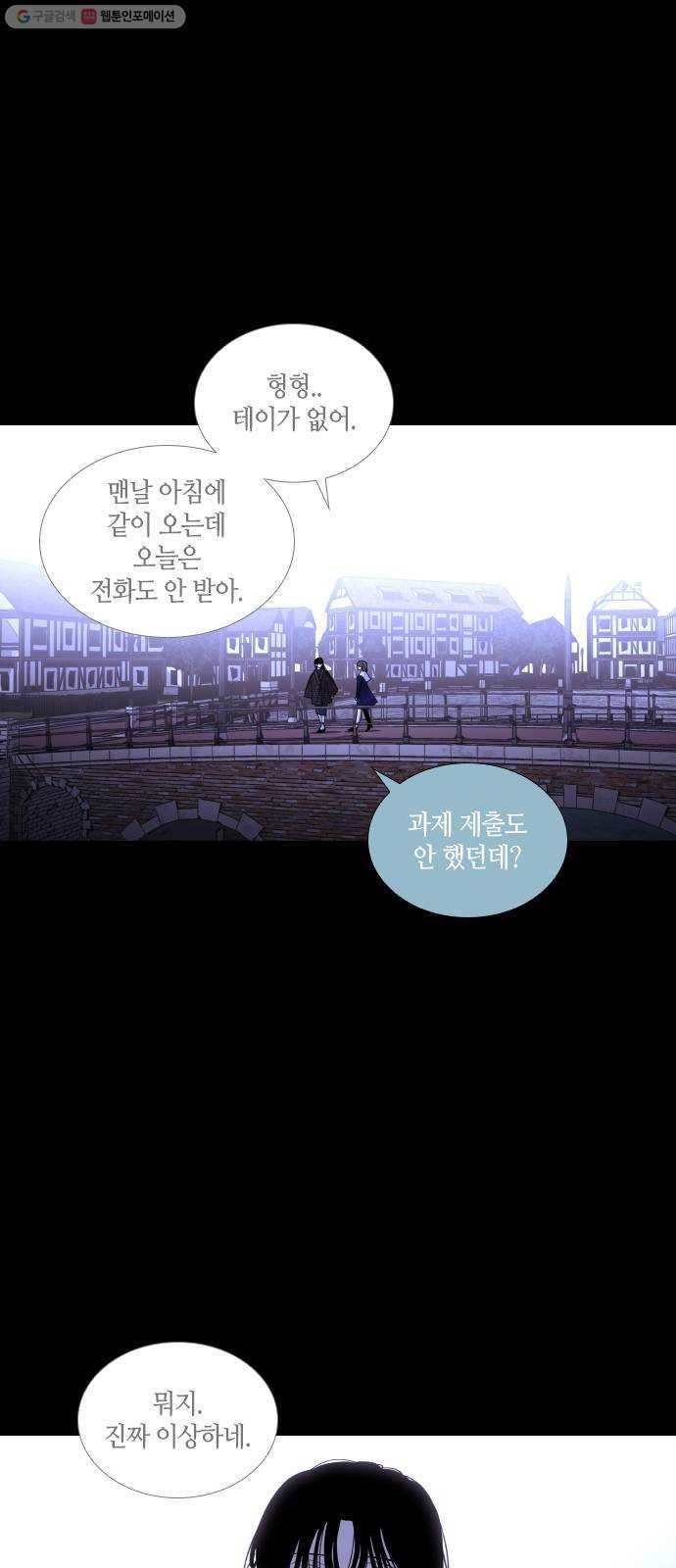 트럼프 시즌4 61화 걸음 16 34