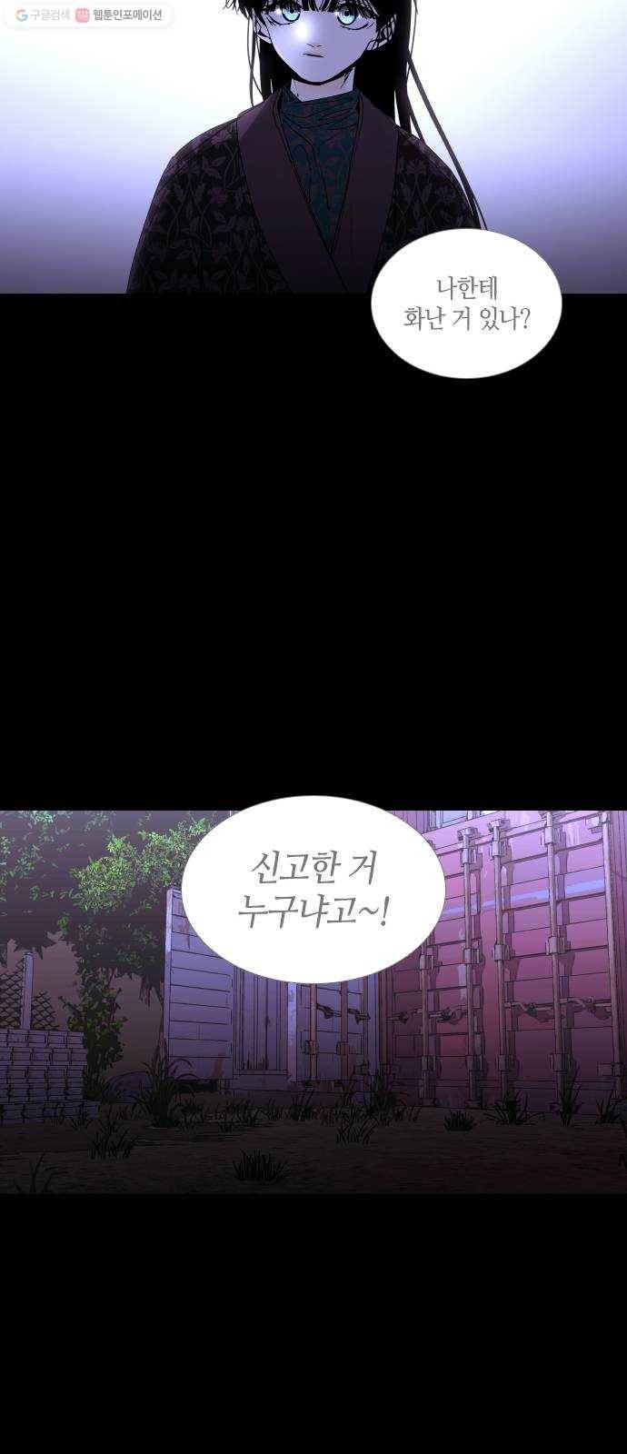 트럼프 시즌4 61화 걸음 16 35