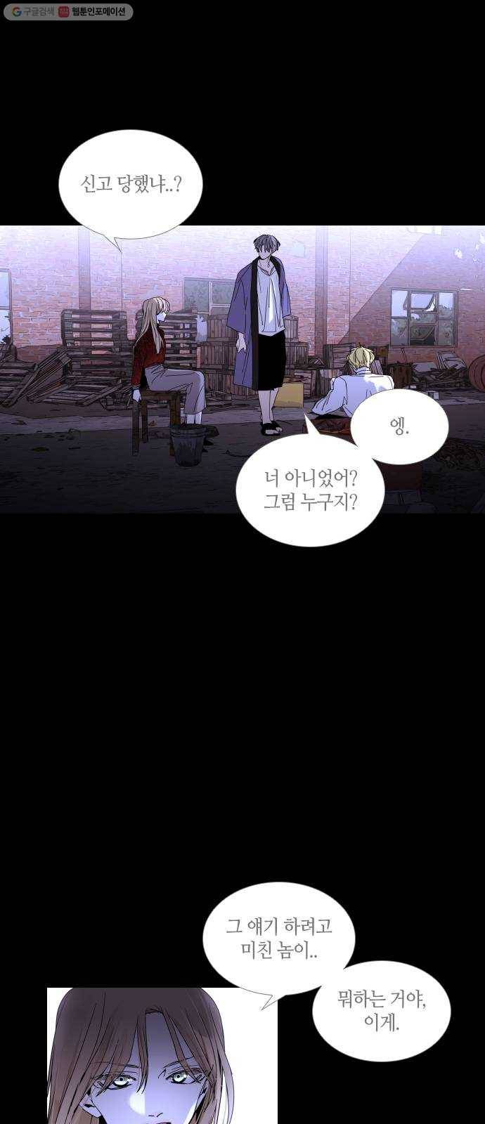 트럼프 시즌4 61화 걸음 16 36