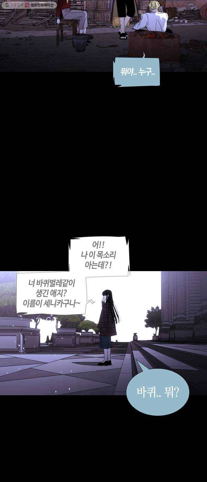 트럼프 시즌4 61화 걸음 16 39