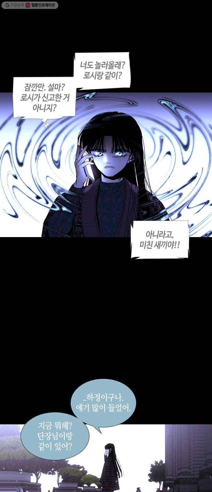 트럼프 시즌4 61화 걸음 16 40