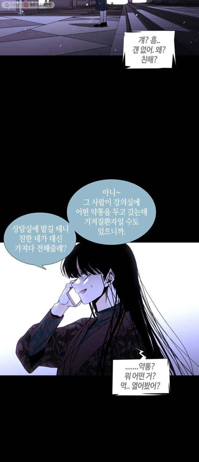 트럼프 시즌4 61화 걸음 16 41