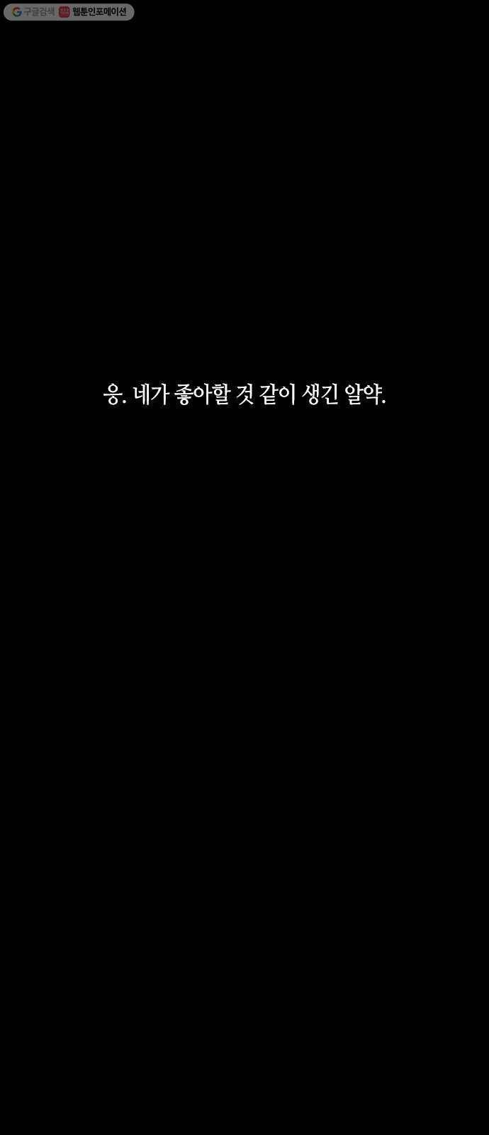 트럼프 시즌4 61화 걸음 16 42