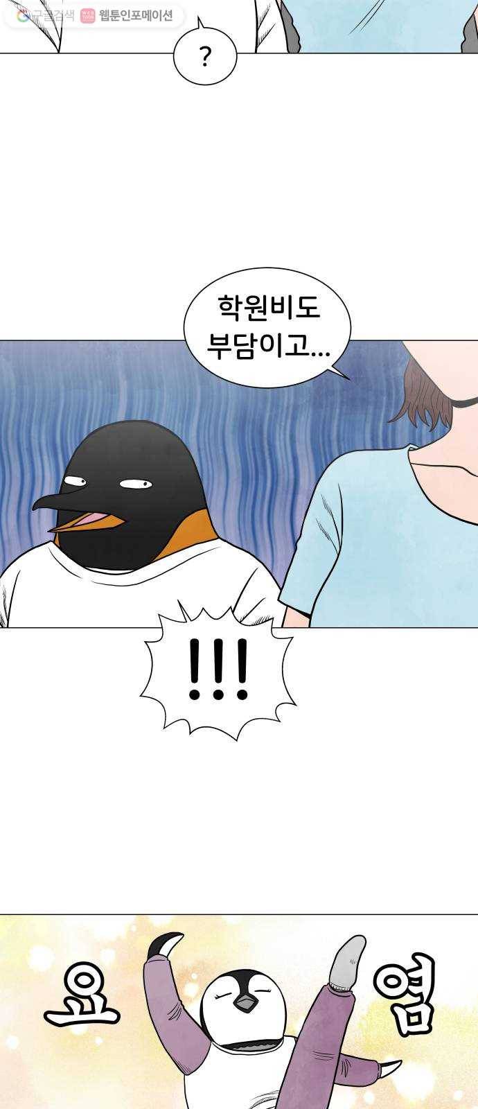 후덜덜덜 남극전자 37화 갑자기 분위기 벚꽃 3