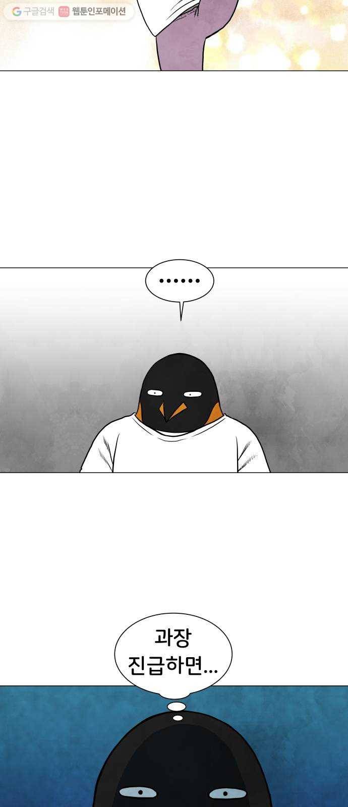 후덜덜덜 남극전자 37화 갑자기 분위기 벚꽃 4