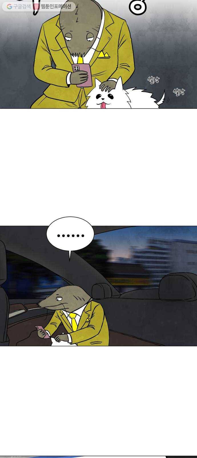 후덜덜덜 남극전자 44화 우리는 타인에 대해 너무 쉽게 이야기한다 2